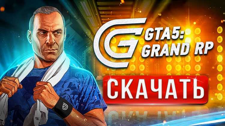 Grand Theft Auto 5 RP: создание аккаунта