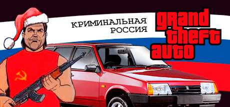 Скачать Grand Theft Auto San Andreas на ПК - бесплатно и без регистрации