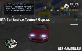 Как скачать GTA San Andreas Tokyo Drift на ПК?